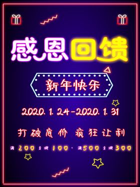 荧光板设计