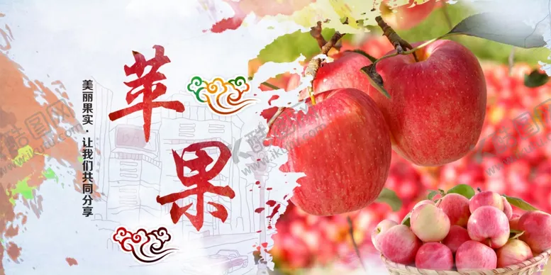 编号：72427101271337081966【酷图网】源文件下载-苹果海报