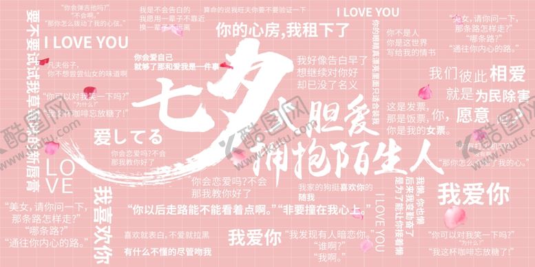 编号：95102609141646402015【酷图网】源文件下载-土味背景墙