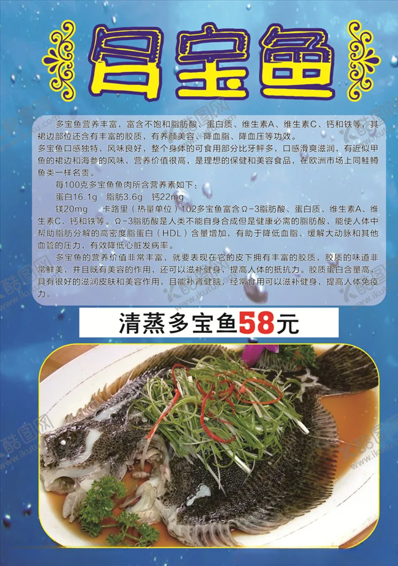 编号：89581007021141289429【酷图网】源文件下载-多宝鱼