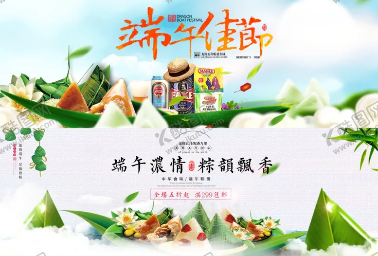 编号：81938501231950051048【酷图网】源文件下载-茶叶BANNER