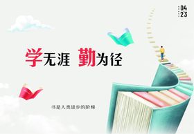 阅读海报读书海报