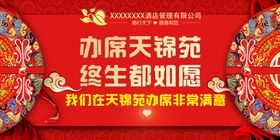 红色喜庆宴席背景屏幕素材