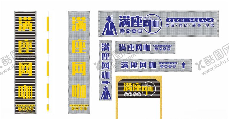 编号：58875210140231132997【酷图网】源文件下载-网咖店招