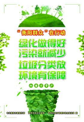 校园绿化模型