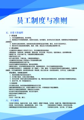 编号：51847609261028156145【酷图网】源文件下载-母婴室员工制度