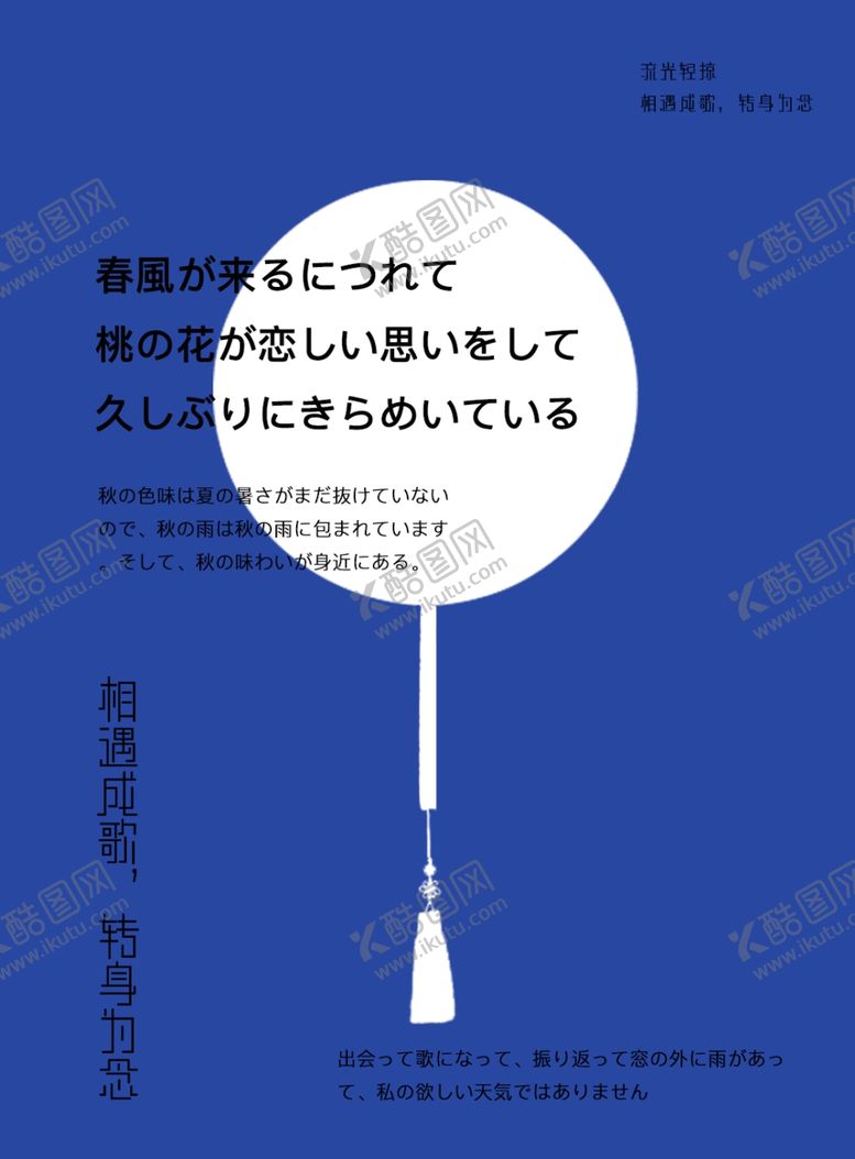 编号：53875406151325428812【酷图网】源文件下载-团扇