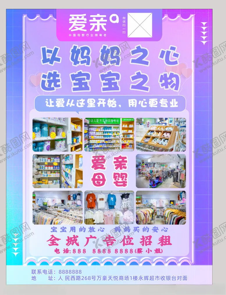 编号：30680301282150402336【酷图网】源文件下载-母婴