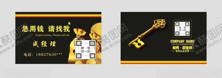 编号：73425706270514124139【酷图网】源文件下载-金融名片