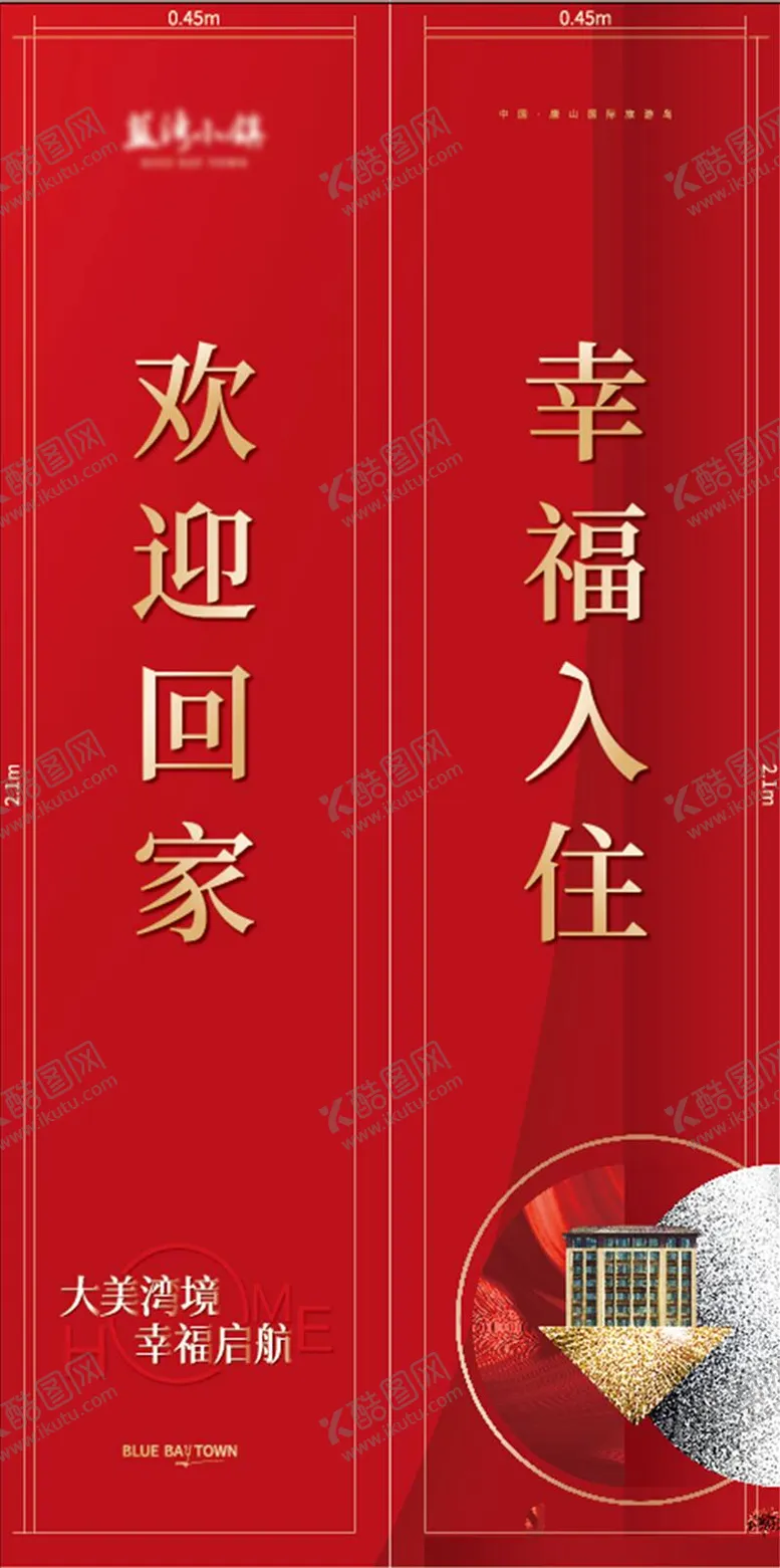 编号：51635302171430139603【酷图网】源文件下载-房地产交房电梯门