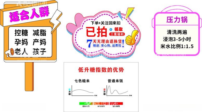 编号：92051212160046493774【酷图网】源文件下载-直播手拿牌