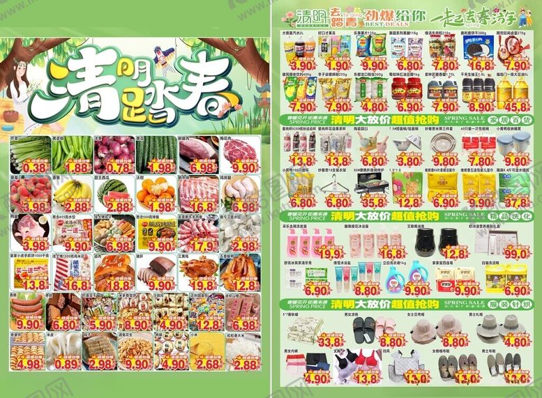 编号：23813004042318521165【酷图网】源文件下载-清明节dm