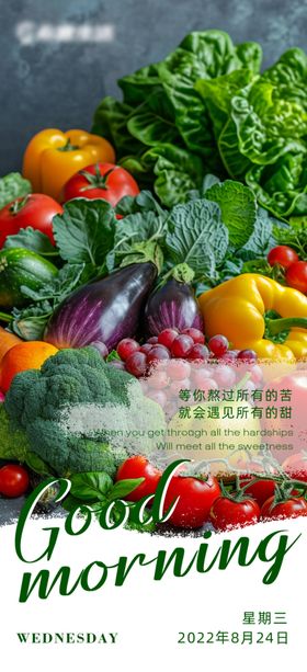 蔬菜海报新鲜水果新鲜水果超市水果