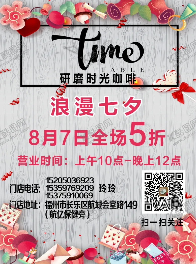 编号：78341807020415156330【酷图网】源文件下载-研磨咖啡