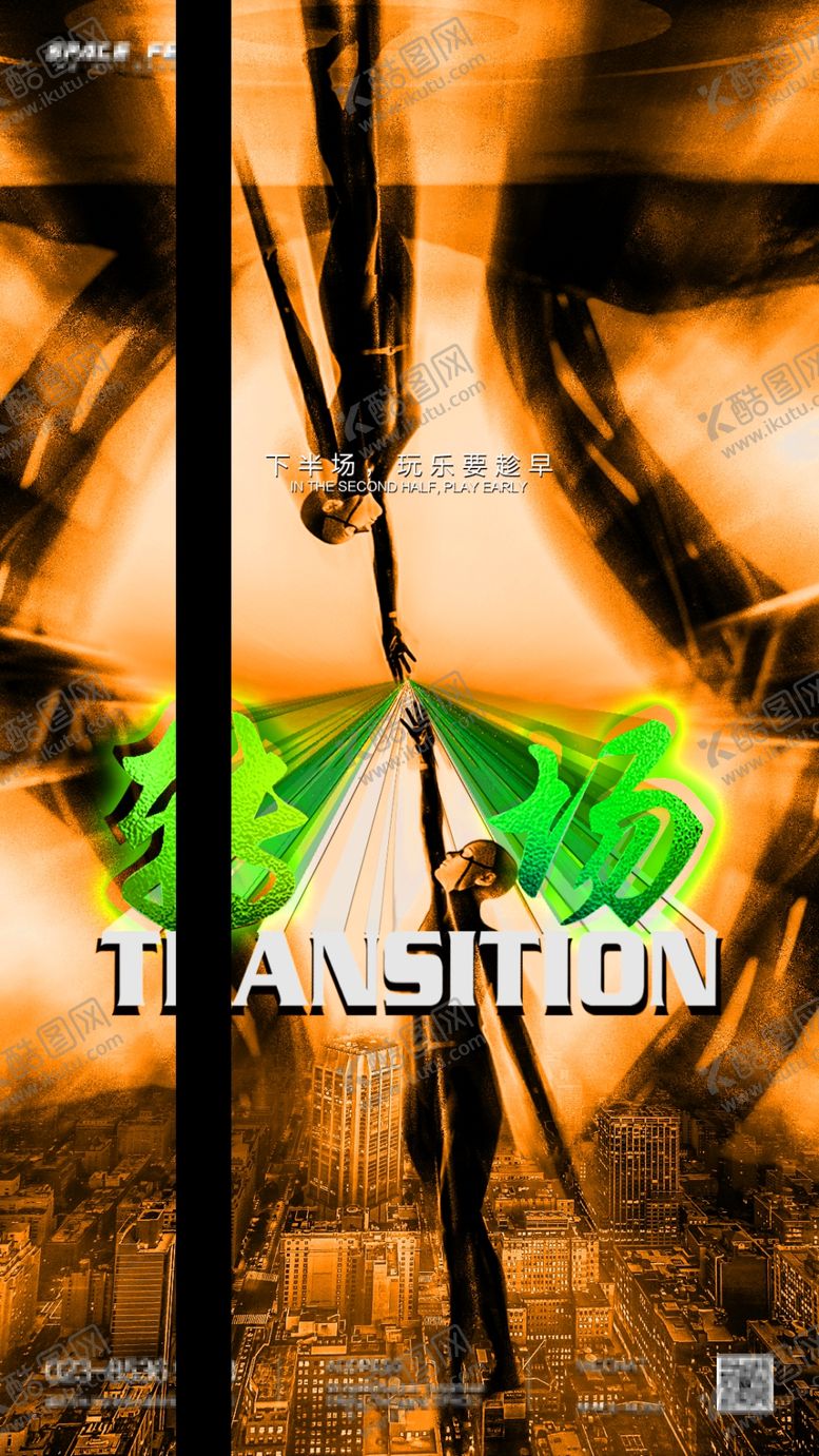 编号：10273306190555421059【酷图网】源文件下载-转场