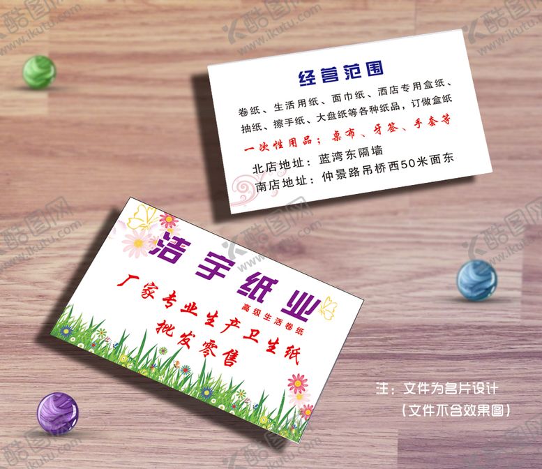 编号：89605610260337339627【酷图网】源文件下载-浩宇纸业 