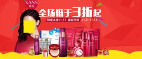 双11双12购物节狂欢盛典挂画京东