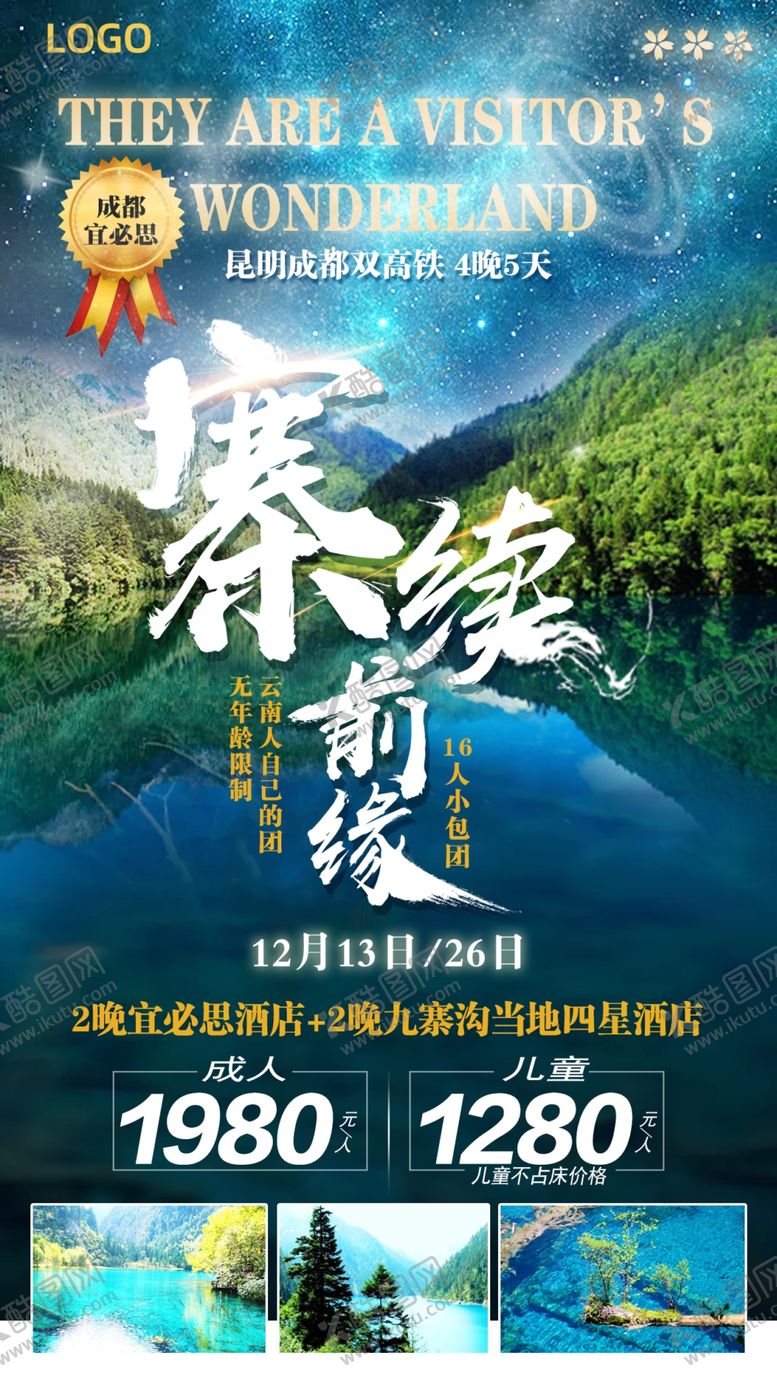 编号：95570809290752315653【酷图网】源文件下载-寨续前缘