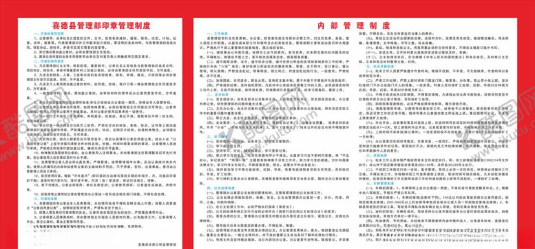 编号：49292807130209084356【酷图网】源文件下载-住房公积金管理制度