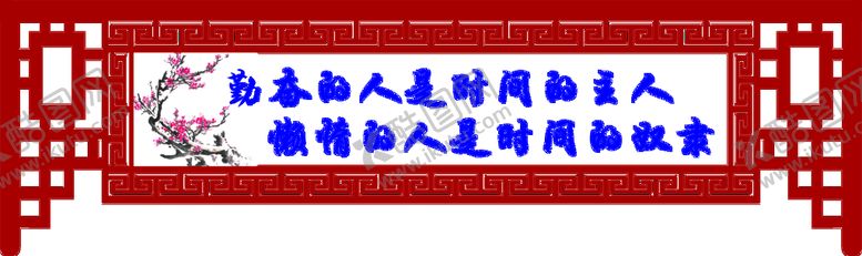编号：57305211051316334536【酷图网】源文件下载-学校文化