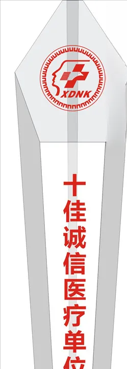 水晶奖杯