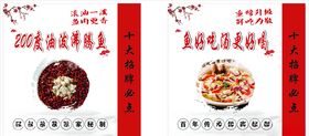沸腾鱼酸菜鱼海报