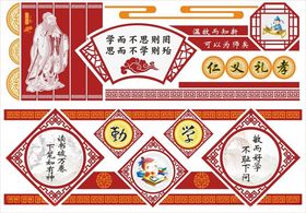 校园文化墙学校标语文化长廊