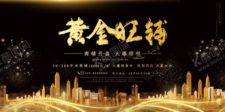 编号：77450407092236001093【酷图网】源文件下载-房地产广告