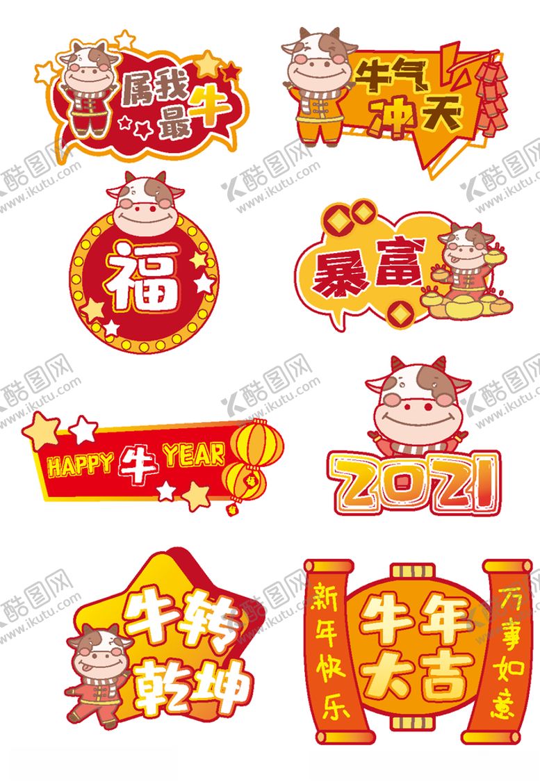 编号：49581804082229377589【酷图网】源文件下载-新春