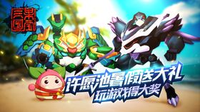 游戏海报banner