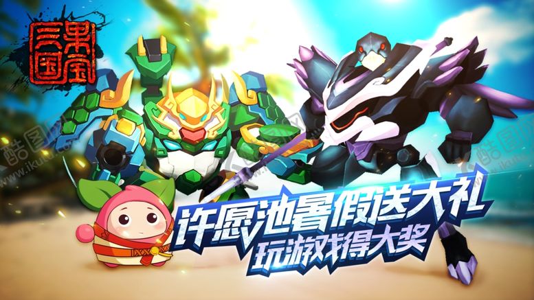 编号：33255105031208207327【酷图网】源文件下载-游戏海报banner