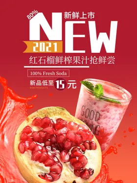 奶茶海报珍珠原味珍珠
