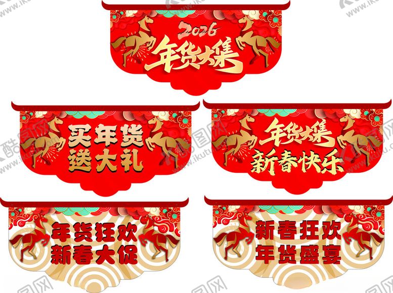 编号：88682704242021245840【酷图网】源文件下载-吊牌