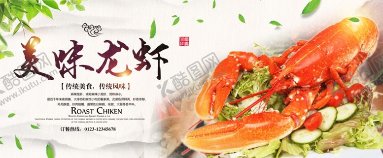 编号：23117507080003443399【酷图网】源文件下载-美味小龙虾海报