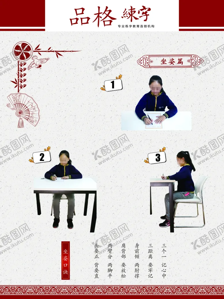 编号：11379101140351552608【酷图网】源文件下载-练字