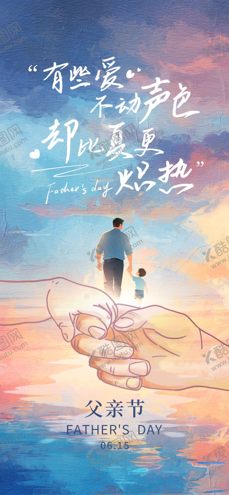 编号：94741206011204285324【酷图网】源文件下载-手托小人踏向梦想之路