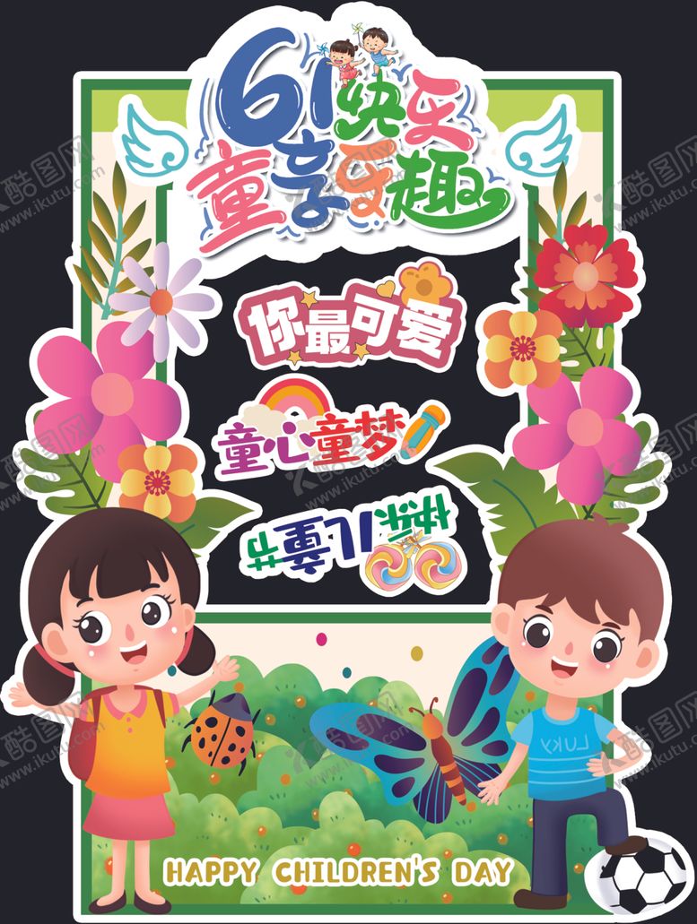 编号：47097304242354142431【酷图网】源文件下载-儿童节六一