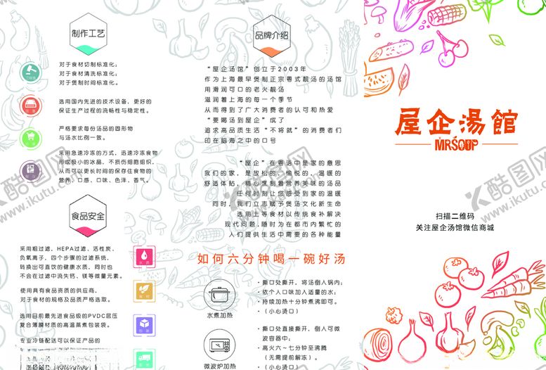 编号：69437507061736378611【酷图网】源文件下载-养生健康海报