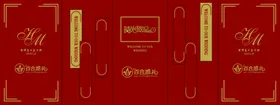 红色婚礼