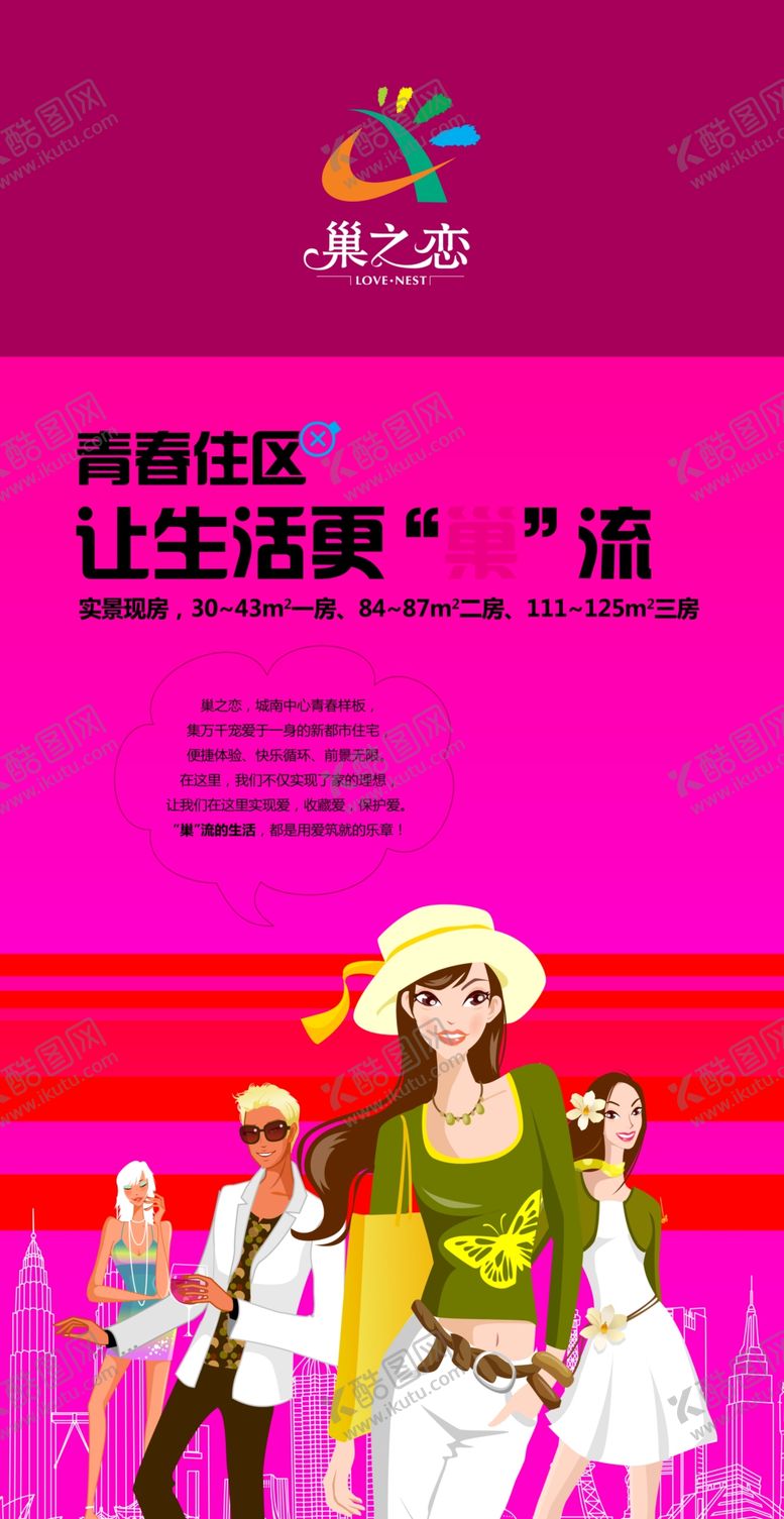 编号：86118510060049429009【酷图网】源文件下载-psd分层素材