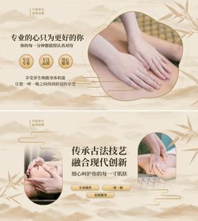 中医按摩SPA海报展板