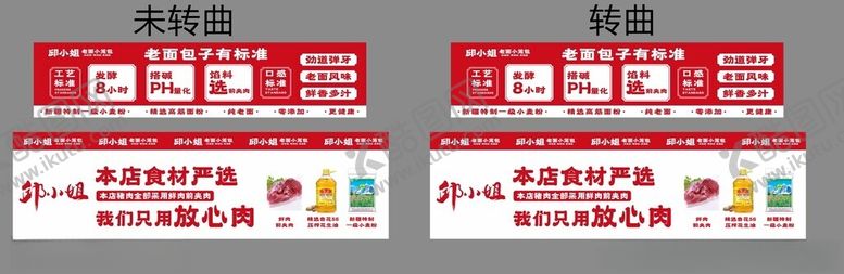 编号：38682302152226248296【酷图网】源文件下载-老面包子