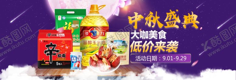 编号：81260906252136538476【酷图网】源文件下载-中秋盛典