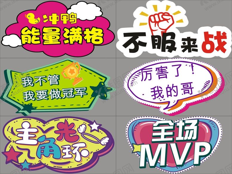编号：12954009181654285249【酷图网】源文件下载-手举牌