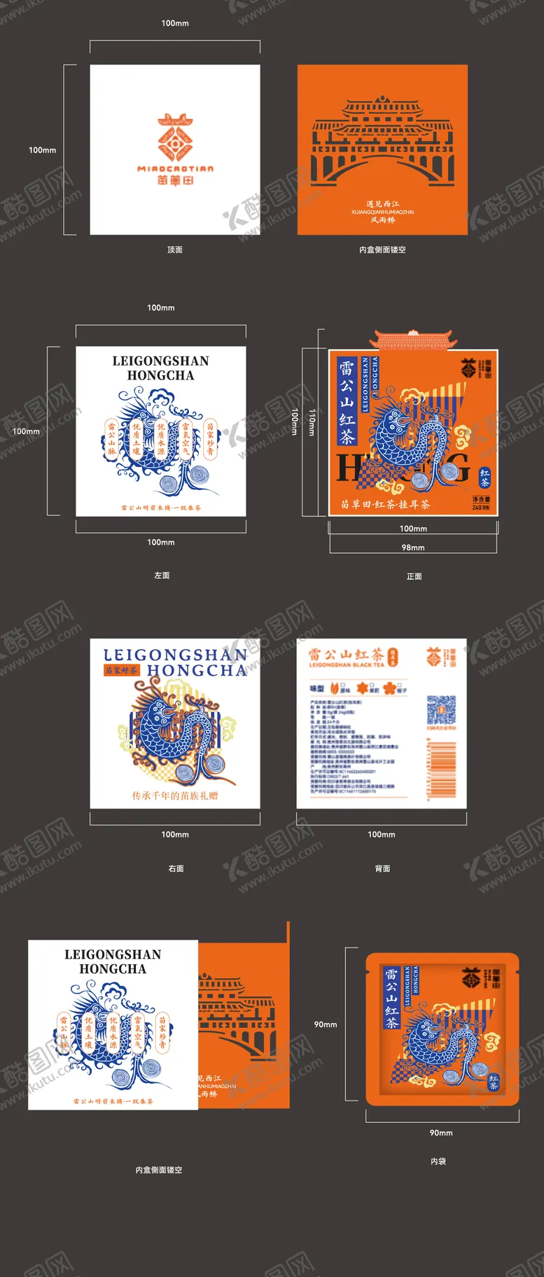 编号：64600511180651218471【酷图网】源文件下载-挂耳茶