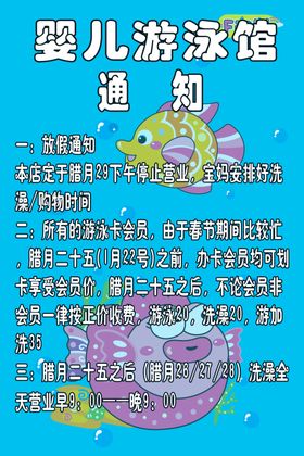 婴儿游泳馆儿童卡通海报