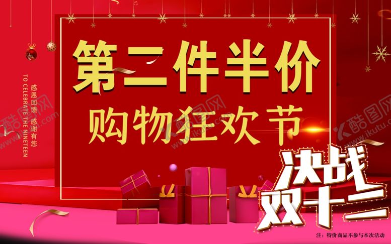 编号：62980509280004055486【酷图网】源文件下载-半价