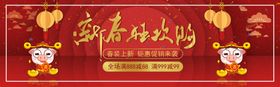 春节促销