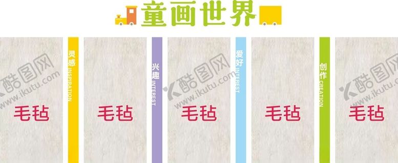 编号：53380501131350461225【酷图网】源文件下载-作品展示