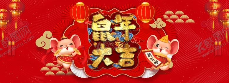 编号：30160110260309184445【酷图网】源文件下载-新年大吉